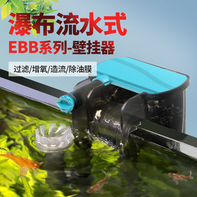 3-in-1 Wall Mount Aquarium Filter with Surface Skimmer for Small Fish Tanks