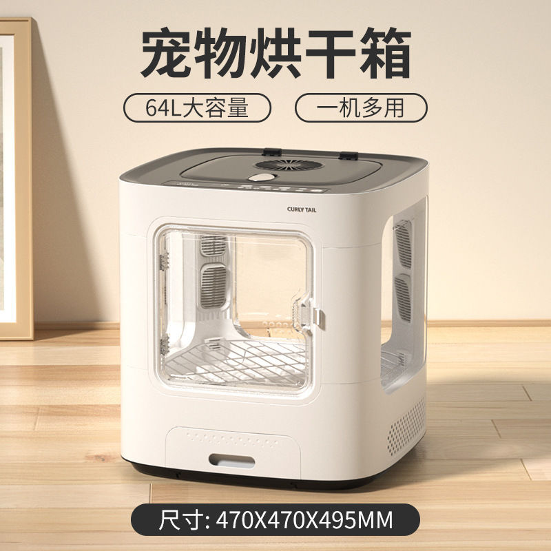 64L Smart Pet Dryer Box for Cats & Dogs with Adjustable Temperature