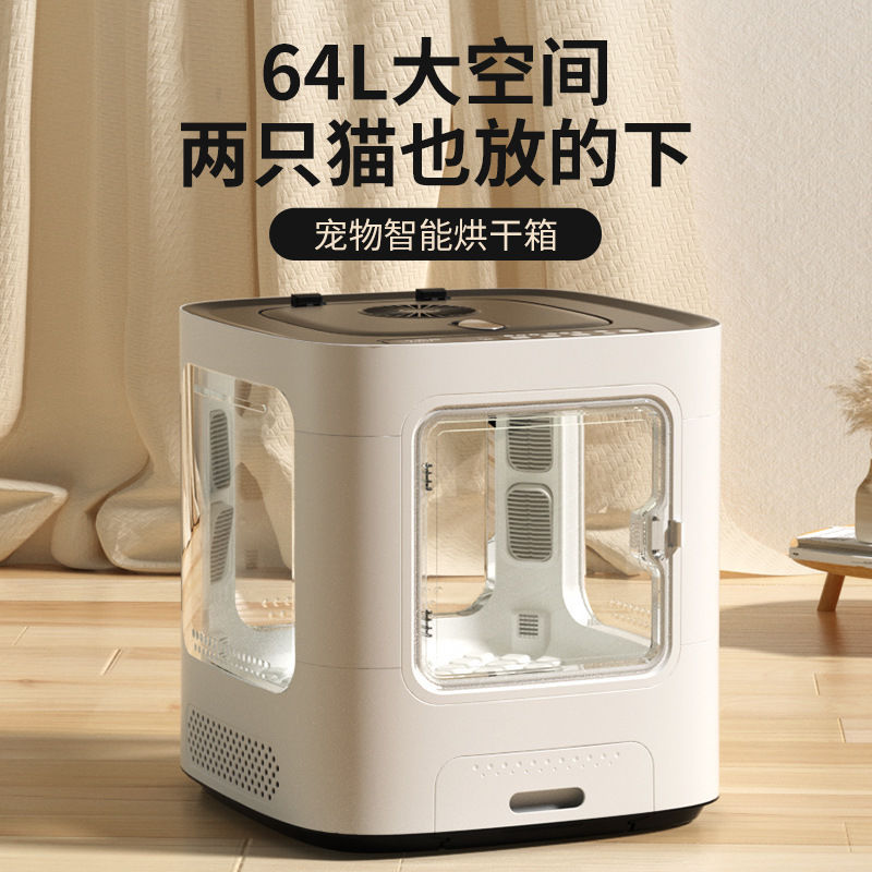 64L Smart Pet Dryer Box for Cats & Dogs with Adjustable Temperature