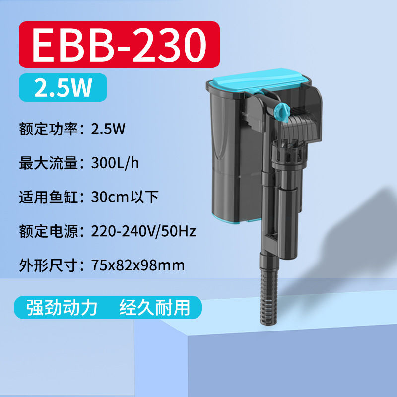 3-in-1 Wall Mount Aquarium Filter with Surface Skimmer for Small Fish Tanks