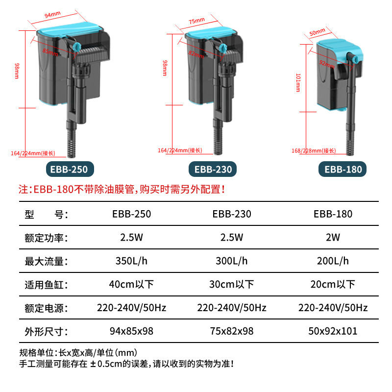 3-in-1 Wall Mount Aquarium Filter with Surface Skimmer for Small Fish Tanks